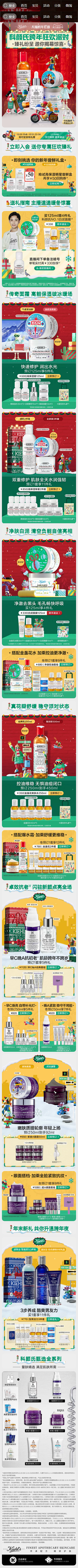 KIEHL'S科颜氏官方旗舰店2