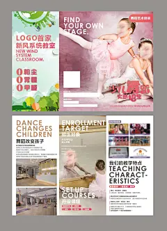 儿童舞蹈 少儿舞蹈传单 舞蹈班宣传单 少儿舞蹈海报 暑期少儿舞蹈 少儿舞蹈培训 儿童舞蹈单页 少儿舞蹈广告 DM单页 舞蹈暑期培训 培训单页 培训宣传单 少儿舞蹈彩页 暑假培训班 DM 彩页 宣传彩页 宣传单背景 单页背景 单页设计 宣传单设计 招生单页 招生宣传单 精品单页 DM宣传单 舞蹈 设计 广告设计 DM宣传单 CDR