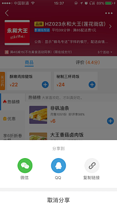 fengfan_1993采集到UI－app分享