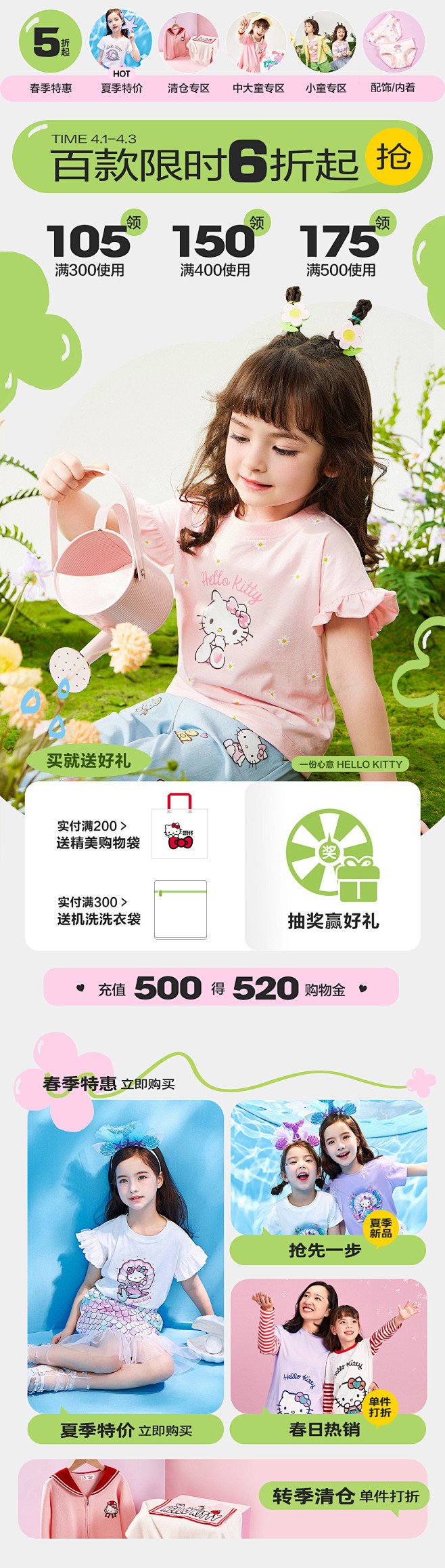 20220401 童装 春天