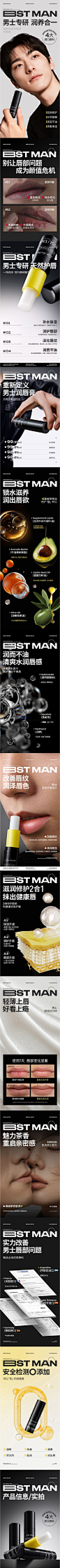 男士专用润唇膏凡士林清爽换季保湿滋润补水无色防干裂唇纹去死皮