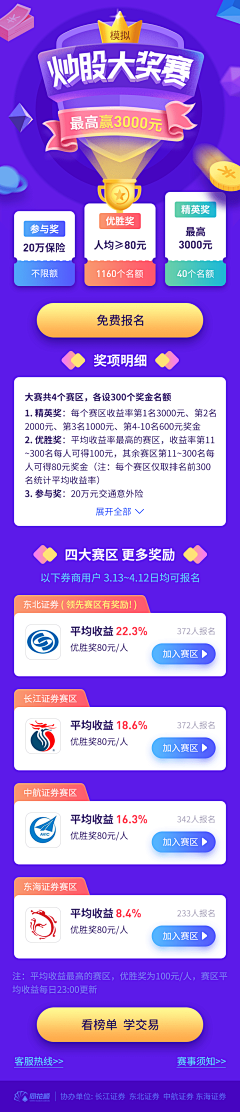 车上春树_采集到APP_排行榜