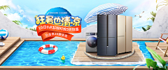 小公举快快来采集到夏天