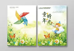 绿色手绘童年时光儿童画册封面