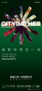 保利·天谷云汇 倒计时3天