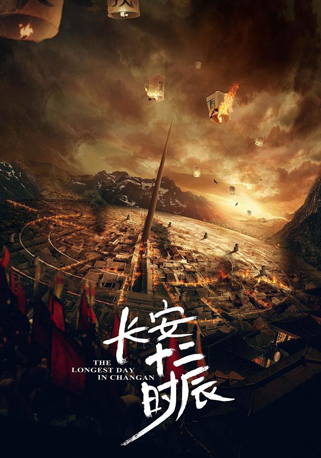 好多人冲着这些海报去追剧了！为什么《长安...