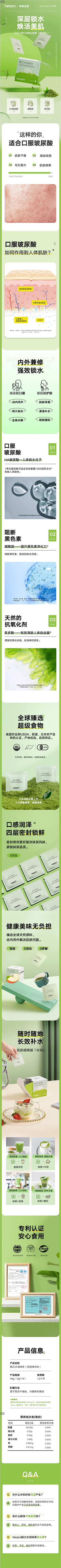 福尔摩·伟斯采集到食品包装