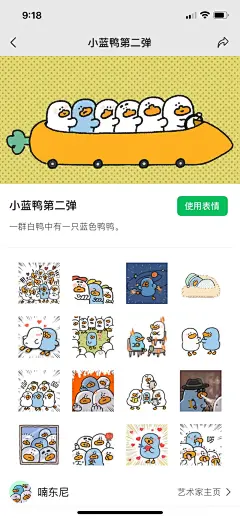 小蓝鸭表情包（加字版）_12_小蓝鸭_来自小红书网页版