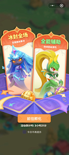 黑猫与伯爵采集到界面UI