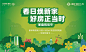 新春购房节主画面-源文件