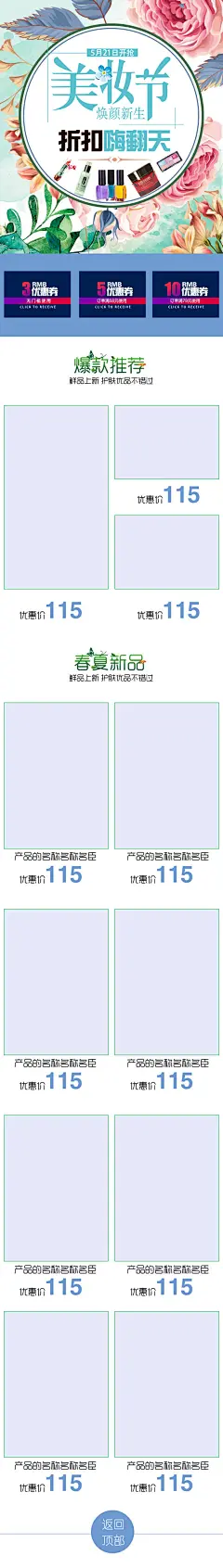 美妆化妆品手机端首页PSD模板手机端首页 唯美背景 化妆品 手机端海报 手机端 手机端首页 化妆品海报 轮播 美妆海报 PSD模板 首页轮播