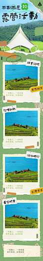 城市出逃露营长图 -源文件