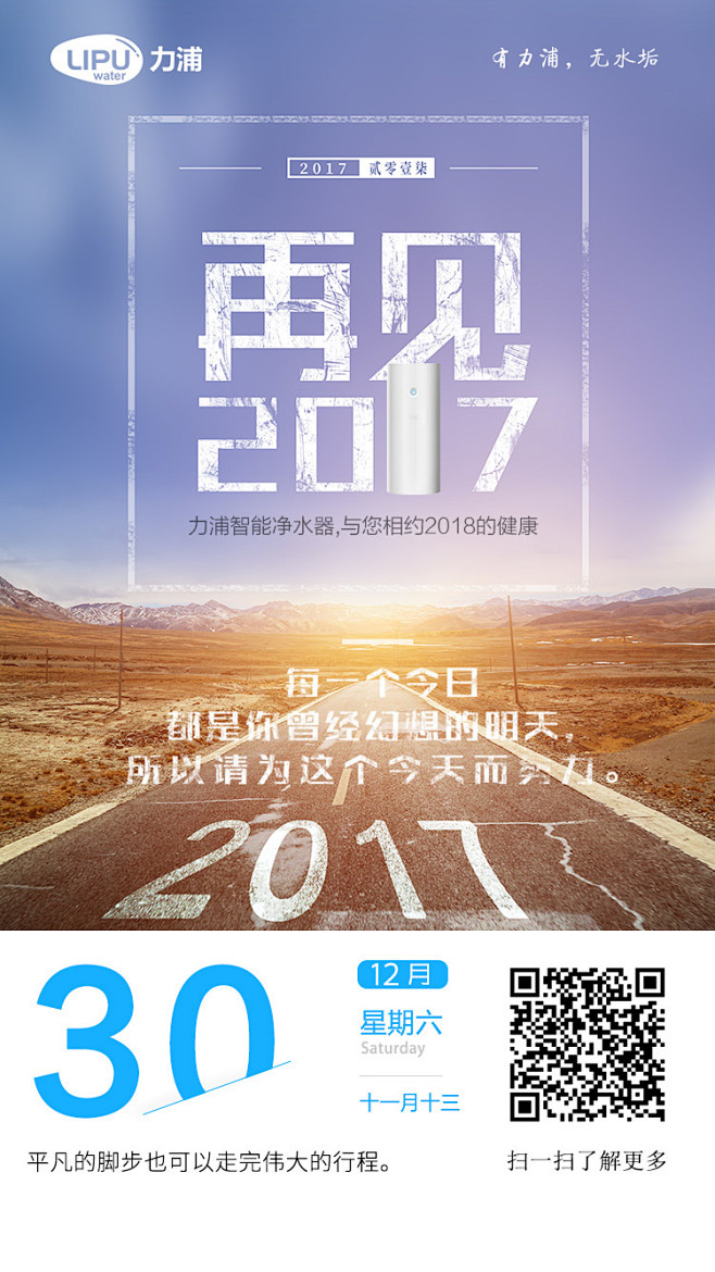 后台模板12月30