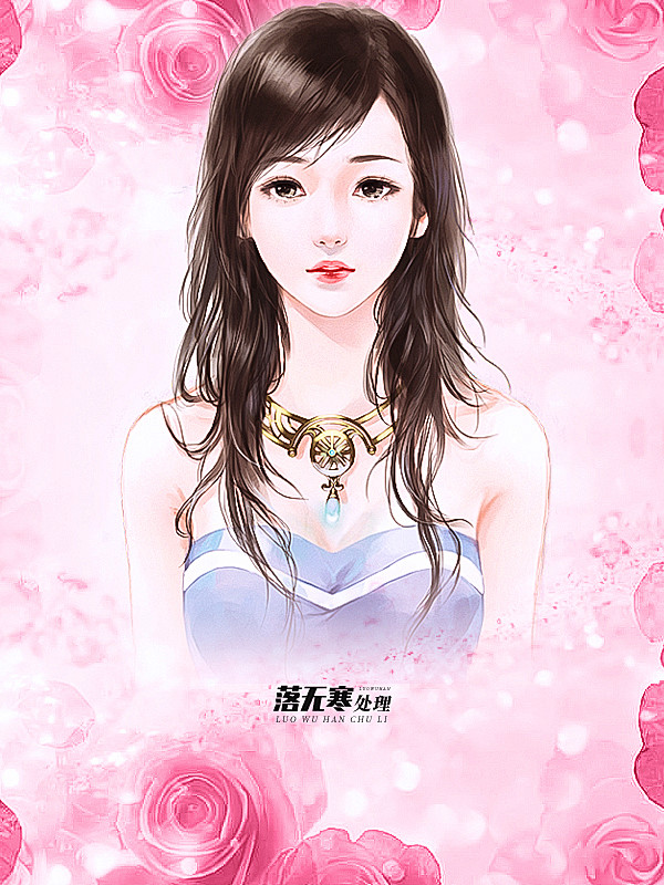 @落无寒##处理##女频小说封面底图