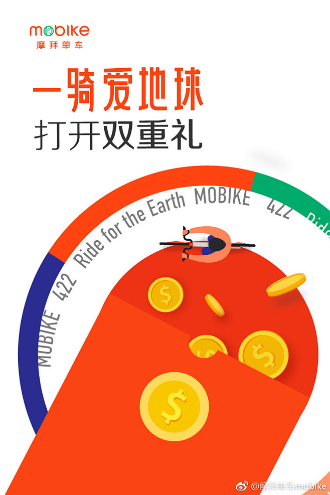 摩拜单车mobike的微博_微博