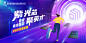 李凡-西安紫光国芯半导体有限公司-主视觉