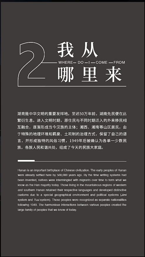 湖南博物院