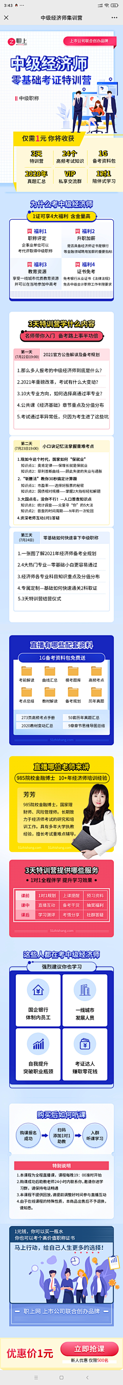 云落下了采集到手机版