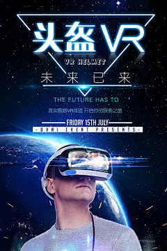 vr头盔地球太空探索创意科技海报