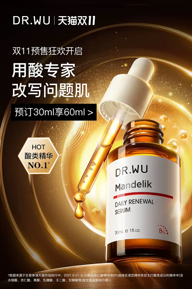 DR.WU达尔肤官方旗舰店