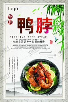 鸭脖 【酷图网】鸭脖,鸭脖海报,鸭脖子展板,鸭脖包装,鸭脖子广告,鸭脖子展架,鸭脖子挂图,鸭脖子挂画,鸭脖子海报,鸭脖子灯箱,鸭脖高炮,鸭脖文化,周黑鸭,鸭脖展板,正宗鸭脖,精武鸭脖,麻辣鸭脖,鸭脖卤味,武汉鸭脖,鸭脖展架,鸭脖饮食,鸭脖店,九九鸭脖,卤鸭脖,绝味鸭脖