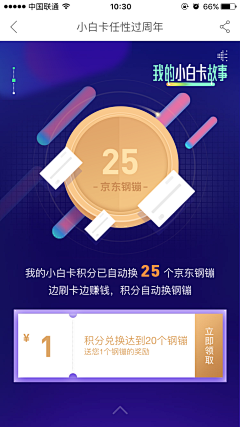 yaowenyu采集到金融APP