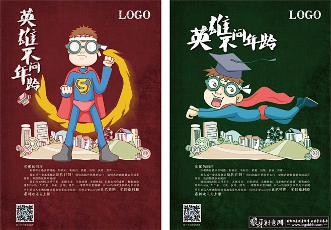 校园招聘海报设计AI 创意招聘广告 大学...