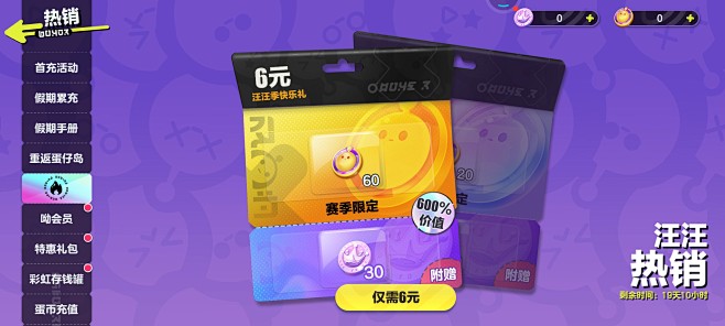 蛋仔派对 樗樗一截图20221001