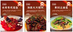 菜品海报 【酷图网】菜品海报,私房菜,海报,cdr,设计,中餐厅
