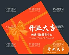 开业美陈  - 源文件下载【酷图网】婚礼美陈,婚庆布置,喜庆布置,盛大开业,开业大吉,开业布置,开业设计,海报,展板,开业美陈,喜庆,复古,中式布置,中式背景,橙色背景,喜庆背景,异形KT,蝴蝶结