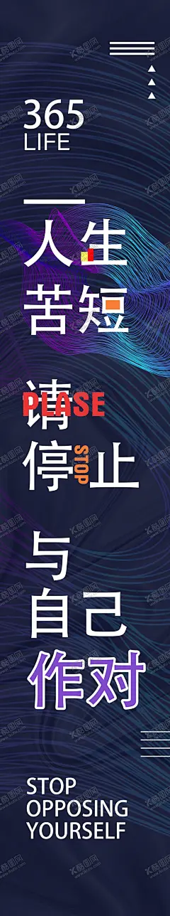 文字海报 【酷图网】欧美风海报,文字排版,文字海报,文字展板,创意,黑白海报,商场灯箱,商场pop,商场海报,pop