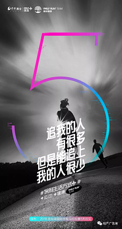 GEMR采集到海报