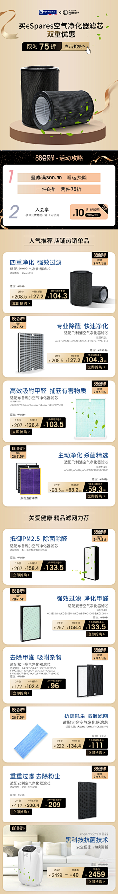 不想上班想退休08采集到电器页面