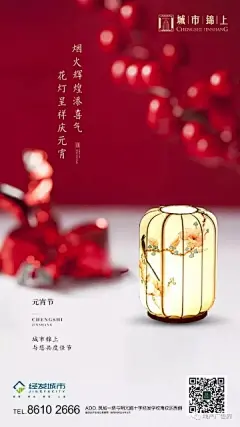 元宵节 (13)