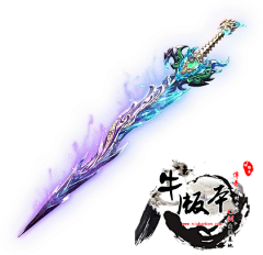 我是林北啦采集到武器
