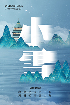 糖糖不吃唐采集到小雪