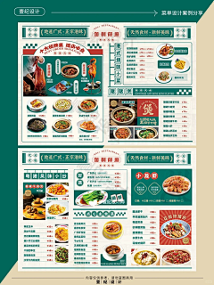 大福ViVi是设计师采集到菜单