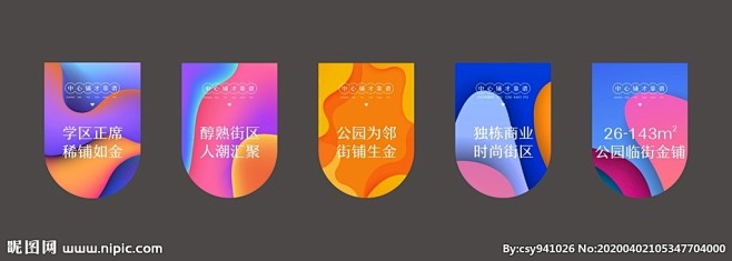 地产商业吊旗