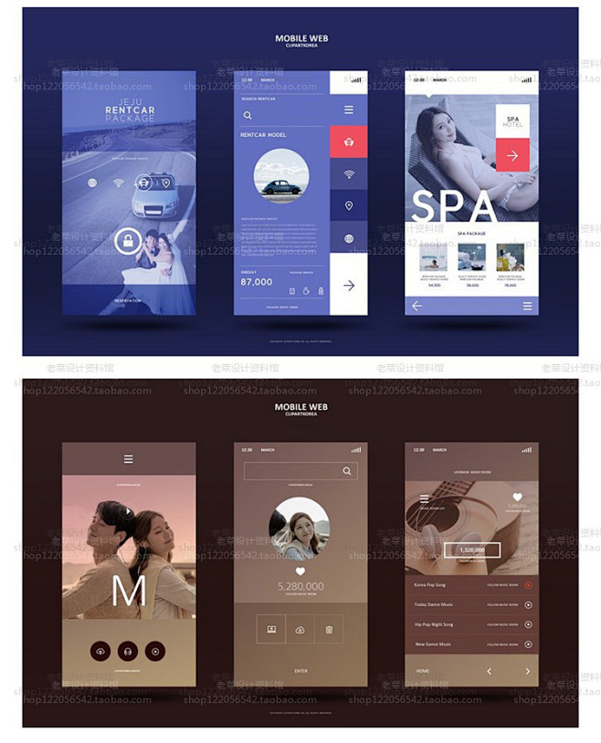 24款多行业传统企业APP模板PSD源文...