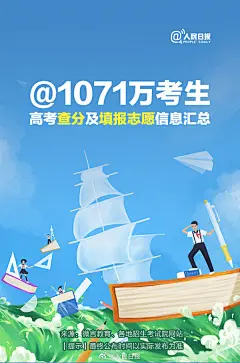 @人民日报 的个人主页 - 微博