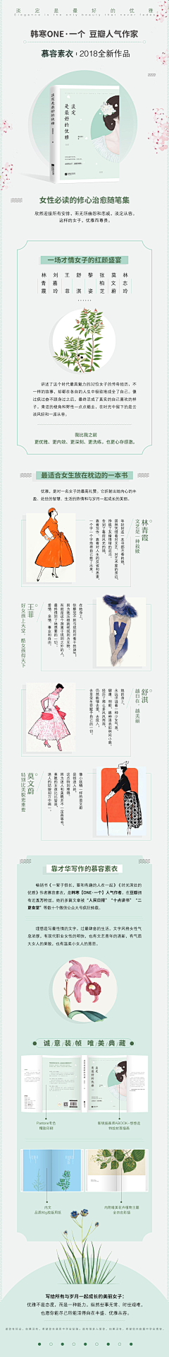Warm1light采集到书籍详情页