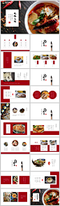 复古中国风餐饮宣传画册风味人间美食PPT