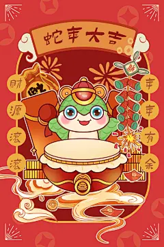蛇财源滚滚创意蛇年国潮风新年插画
