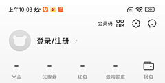 月光NS采集到【APP】个人中心