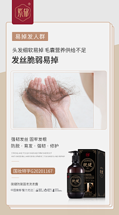 用户Injir0j9采集到海报