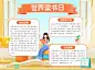 世界读书日手抄报