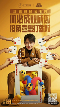 Hins_d采集到Posters