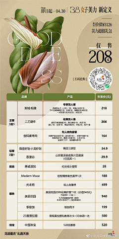 周先生isme采集到日程日历