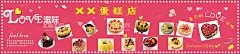 蛋糕海报  - 源文件下载【酷图网】蛋糕,海报,蛋糕店,招牌,图片,展板,蛋糕广告,烘焙坊,生日蛋糕,甜点