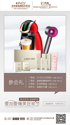 MissSurprise采集到品牌推广